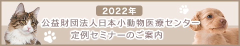 {ÃZ^[ Z~i[2022̂ē